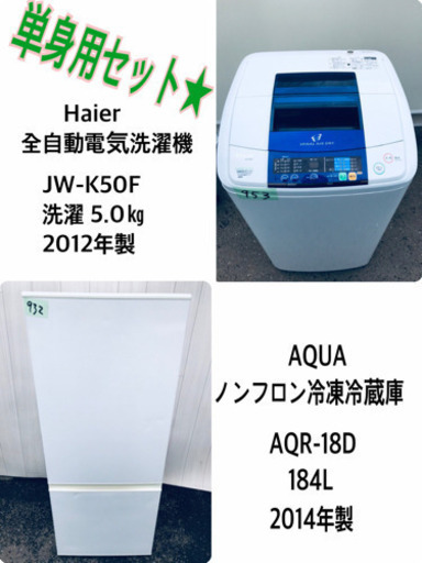 ★今週のベスト家電★洗濯機/冷蔵庫✨一人暮らし応援♬
