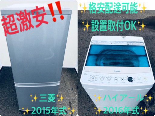 ★高年式★大幅値下げ✨✨洗濯機/冷蔵庫♪♪