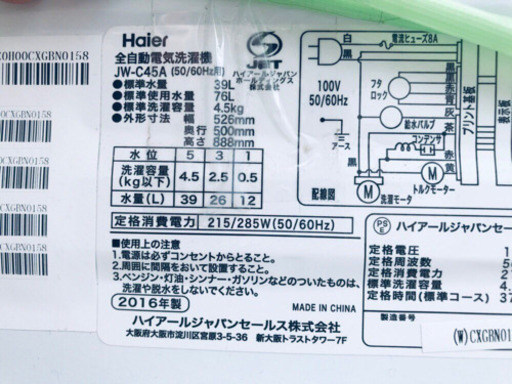 ★高年式★大幅値下げ✨✨洗濯機/冷蔵庫♪♪