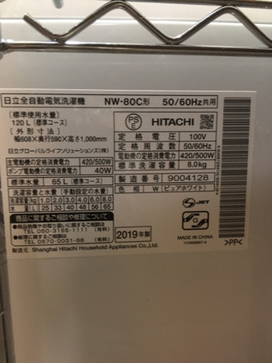 日立　洗濯機　2019年購入　保証期間内