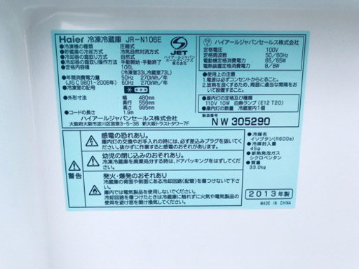 冷蔵庫/洗濯機★本日限定♪♪新生活応援セール⭐️