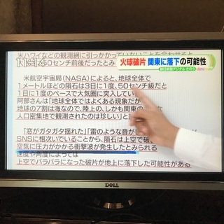 ★DellW2306C ワイド LCD モニタ（テレビ機能付き）訳アリ★の画像