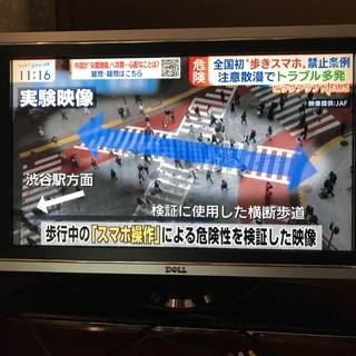 ★DellW2306C ワイド LCD モニタ（テレビ機能付き）訳アリ★の画像