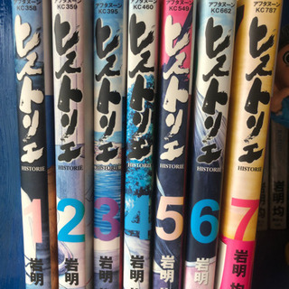 岩明均ヒストリエ1〜7巻セット