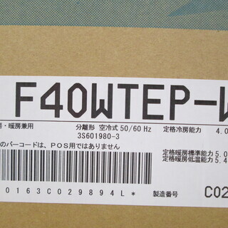 ダイキン　エアコン　F40WTEP　2019年式　14畳　未使用