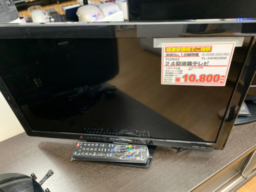 FUNAI 24型液晶テレビ　2018年製【店頭取引限定】【中古品】1点限り早い者勝ち！