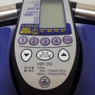 【引き取り】OMRON 体重体組成計の画像