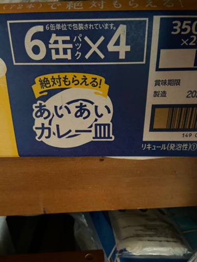 金麦