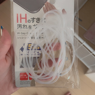 IH隙間ガード