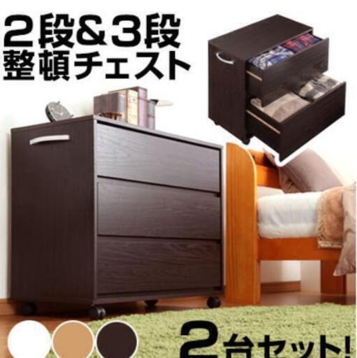 チェスト2台+カラーボックス2個セット 押入れ リビング クローゼット 収納 チェスト