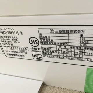 A35,三菱,標準工事費込み,MSZ-ZW4016S-W,2016年式,14畳用,中古,本体・ガス1年保証,中古,東京都内近郊設置費込,内部洗浄済み,送料無料の画像