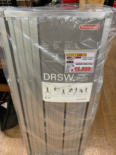 値下げ！ハセガワ　足場台　【店頭取引限定】1点限り早い者勝ち！