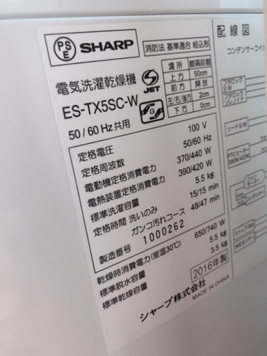 洗濯機★
