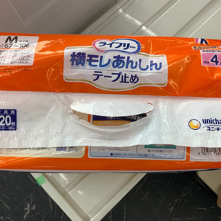 【成約御礼】大人用紙おむつ【ライフリー】[未使用品]20枚入り/男女共用/ユニチャーム/医療費控除対象品¥550の画像
