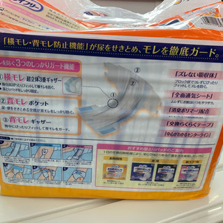 【成約御礼】大人用紙おむつ【ライフリー】[未使用品]20枚入り/男女共用/ユニチャーム/医療費控除対象品¥550の画像