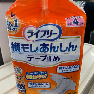 【成約御礼】大人用紙おむつ【ライフリー】[未使用品]20枚入り/男女共用/ユニチャーム/医療費控除対象品¥550の画像