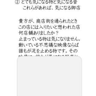 明日から店が栄える秘訣、お客様感動の店と成る為の秘訣が学べる本。賑わう店に明日から。の画像