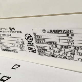三菱,ｶﾞﾗｽｺｰﾃｨﾝｸﾞ,高級機種,標準工事費込み,MSZ-S4017S-W,2017年式,14畳用,中古,本体・ガス1年保証,中古,東京都内近郊設置費込,内部洗浄済み,送料無料の画像