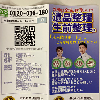 未来図サポート