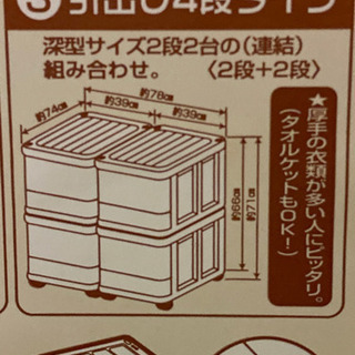 【受付終了】押入れ収納ケース　2個の画像