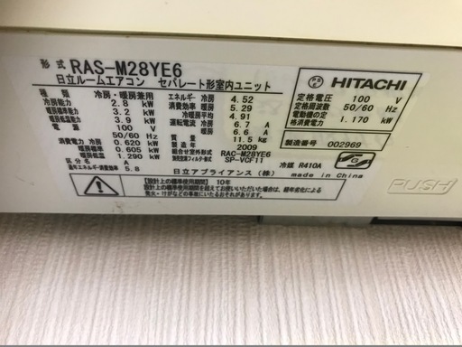 特価商品！！　日立　２．８ｋ（８畳～１０畳用）　冷暖房エアコン　標準工事費込み　３９，９８０円（税込み）