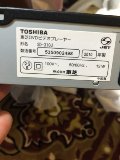 東芝DVDビデオプレーヤー　2010年製