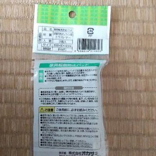家具の転倒防止パッド2個入
の画像