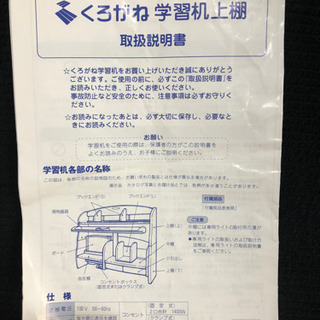 取引終了　クロガネ学習机　無垢材　机と袖机　取説ありの画像