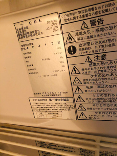 冷蔵コールドテーブル