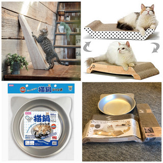 【新品】猫壱 CAINZ 爪とぎ &【中古】マルカン ねこ鍋ジャ...