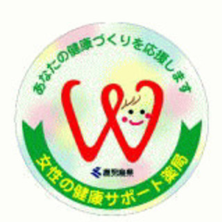 調剤事務員さん募集