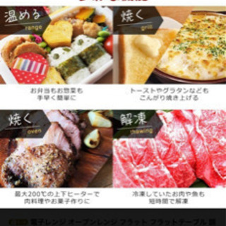アイリスオーヤマ　　電子レンジ　　新品の画像