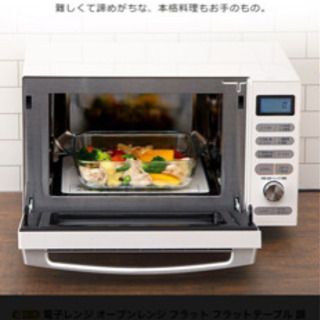 アイリスオーヤマ　　電子レンジ　　新品