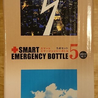 防災グッズ差し上げますの画像