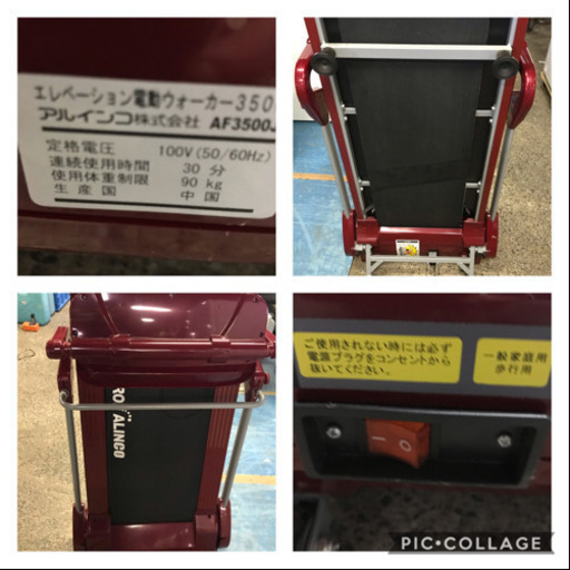 コスメ/ヘルスケア ALINCO FITNESSPRO AF3500J