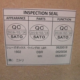 R1461) ニトリ シューズボックス ウイング60LBR 2019年製! 収納家具 店頭取引大歓迎♪の画像