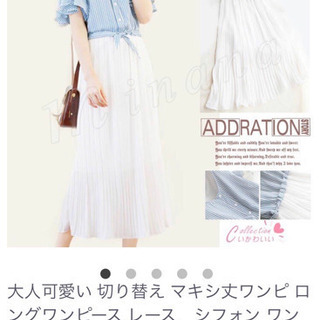 未使用　シフォンワンピースM〜Sの画像