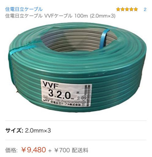 電気 配線 ケーブル 導線