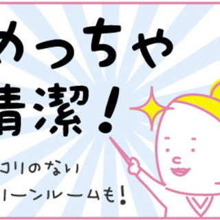 地元で手に職を付け、長～～～く働いて行きませんか？☆未経験OK☆男女活躍中！の画像