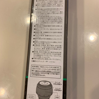ステンレス500mlボトル未使用品