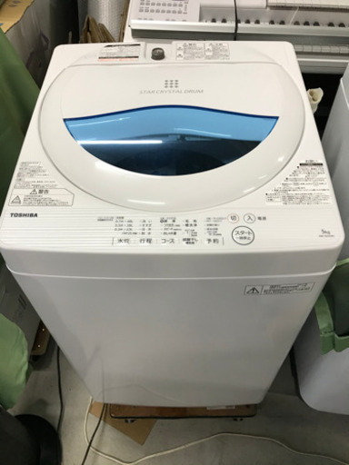 お薦め品‼️東芝洗濯機5kg 2017年