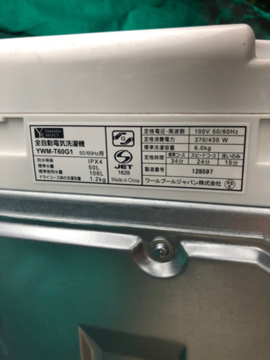 お話中。2019年製　ヤマダ　YWM-T60