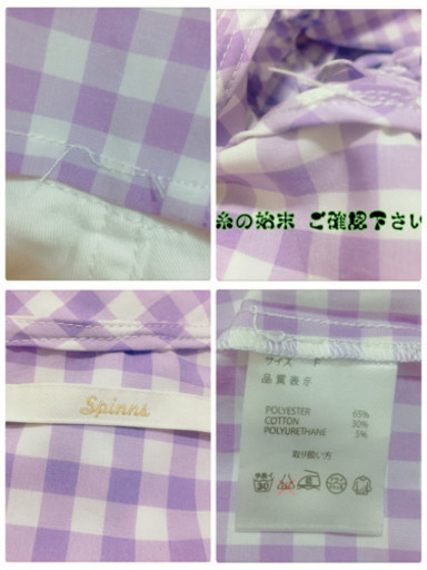 ご購入者様決定 [SPINNS]ギンガムチェック 姫系 オフショルダーカットソー 紫色 白色 夢可愛い
