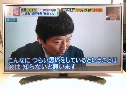 安心の一年保証！　■LG/エルジー■　液晶テレビ　 43UH6500-JA 　43インチ 　2016年製　No.1320063001　ガーランド草加