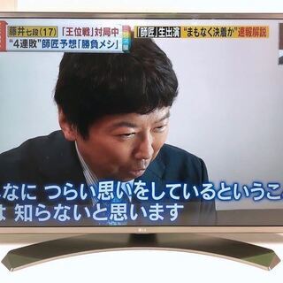 安心の一年保証！　■LG/エルジー■　液晶テレビ　 43UH6500-JA 　43インチ 　2016年製　No.1320063001　ガーランド草加