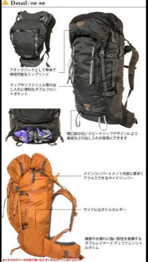 超美品！送料込み ミステリーランチ スタイン62 MYSTERY RANCH STEIN 62 リュック ザック バックパック バッグ