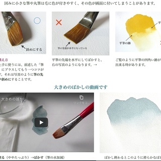 水彩の通信教育 ：福井良佑の自宅で学べる水彩画レッスンの画像