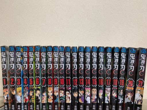鬼滅の刃 全巻セット 1〜21巻③