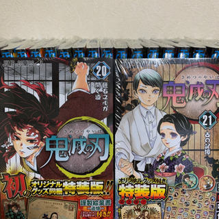 鬼滅の刃 全巻セット 1〜21巻③
