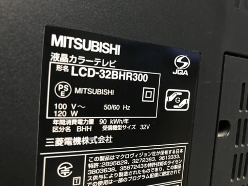 お譲り先決定　三菱32インチテレビ 2008年製